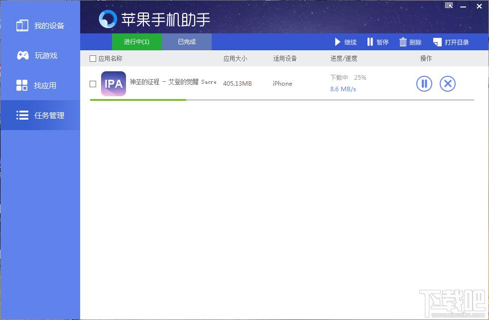 苹果手机助手,苹果手机助手下载,苹果手机助手官方下载