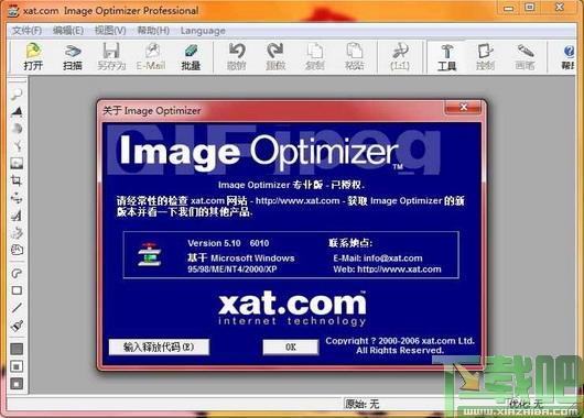 Image Optimizer,图像压缩