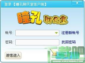瞳孔聊天室,瞳孔聊天室下载,瞳孔视频聊天室