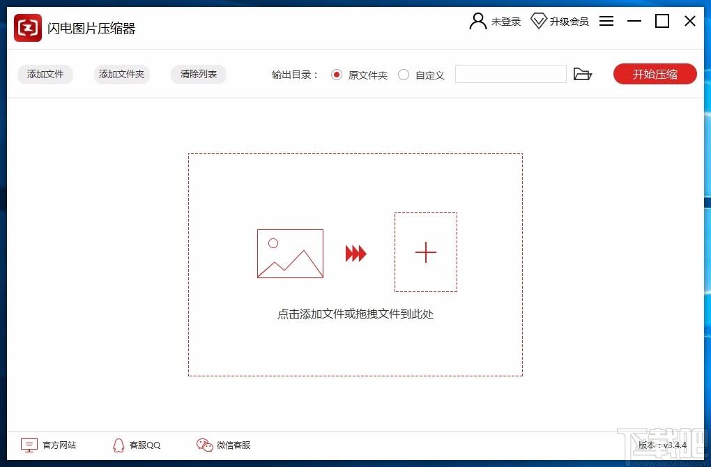 闪电图片压缩器,图片压缩,证件照处理
