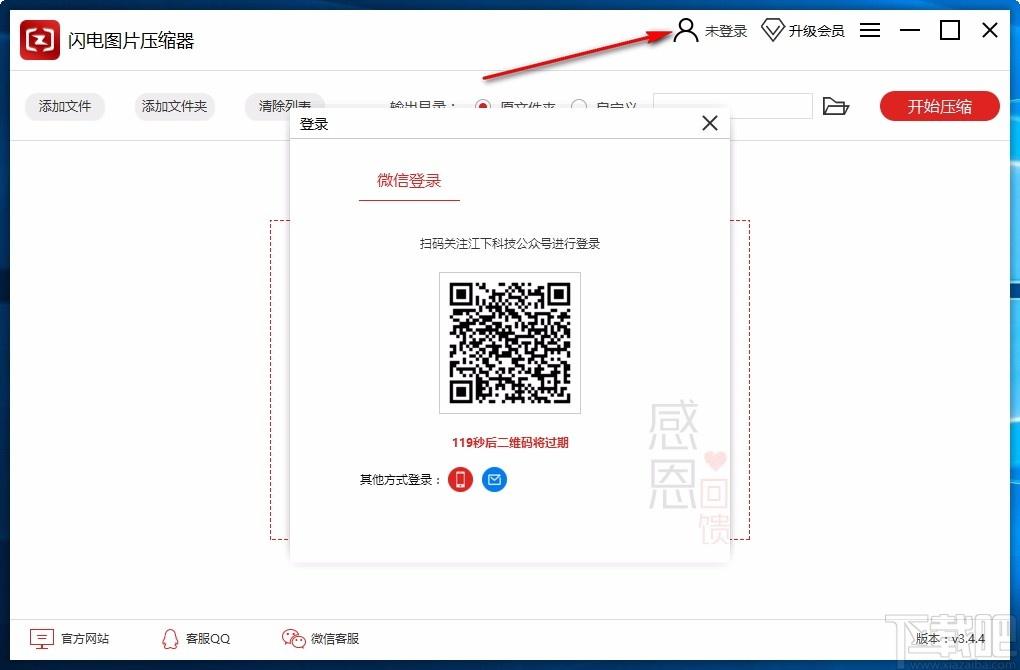 闪电图片压缩器,图片压缩,证件照处理