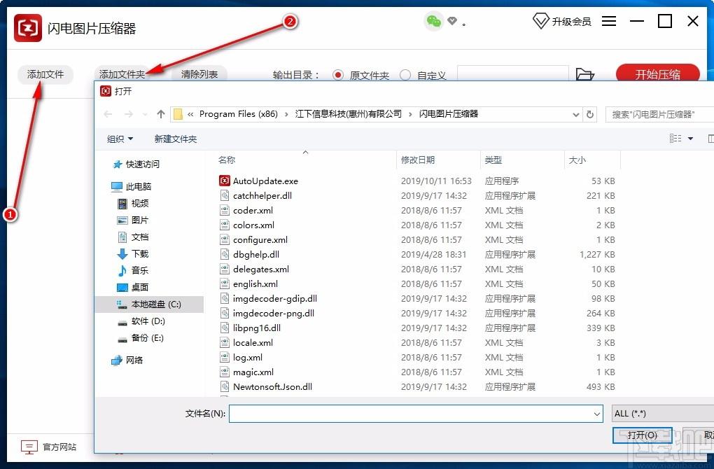 闪电图片压缩器,图片压缩,证件照处理