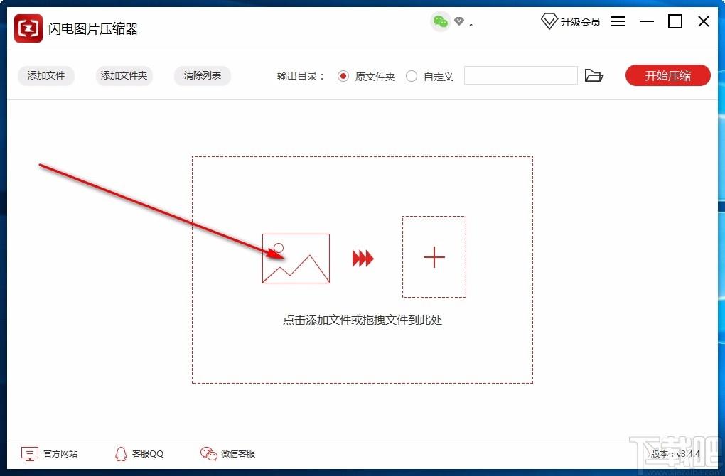 闪电图片压缩器,图片压缩,证件照处理