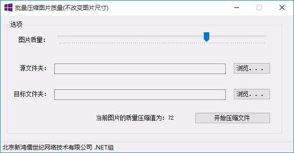 批量压缩图片质量,压缩图片,图片无损压缩