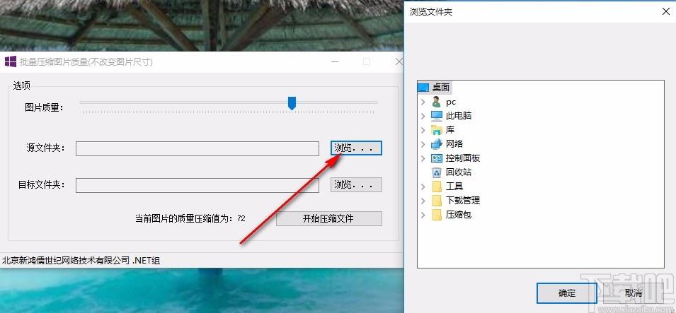 批量压缩图片质量,压缩图片,图片无损压缩