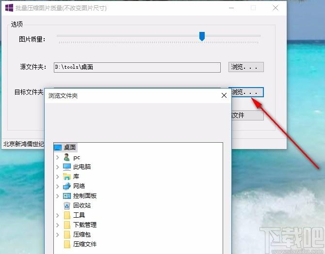 批量压缩图片质量,压缩图片,图片无损压缩