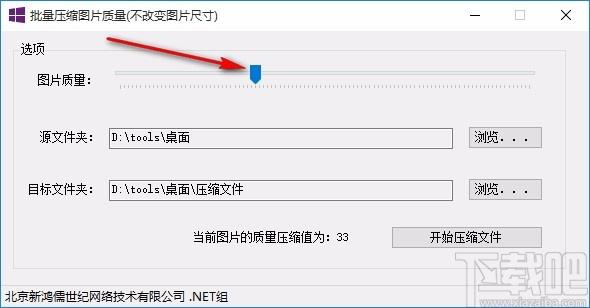 批量压缩图片质量,压缩图片,图片无损压缩