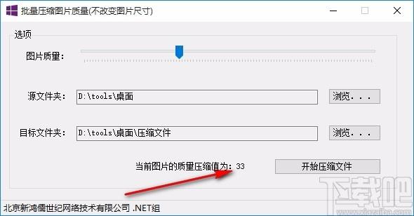 批量压缩图片质量,压缩图片,图片无损压缩