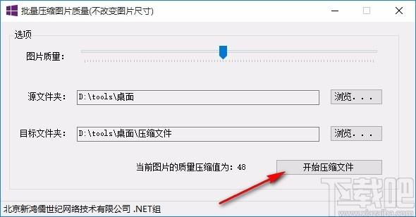 批量压缩图片质量,压缩图片,图片无损压缩