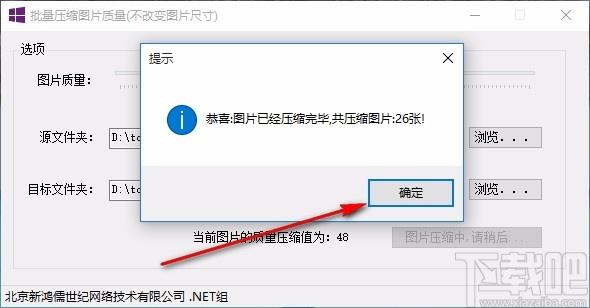批量压缩图片质量,压缩图片,图片无损压缩