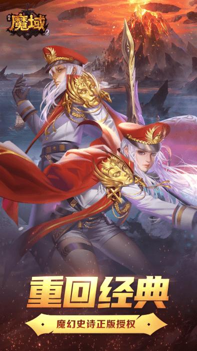 风暴魔域2手游下载,魔幻手游,战斗手游,风暴魔域2