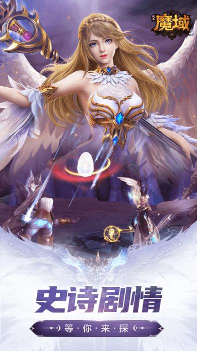 风暴魔域2手游下载,魔幻手游,战斗手游,风暴魔域2