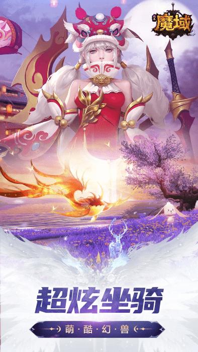风暴魔域2手游下载,魔幻手游,战斗手游,风暴魔域2