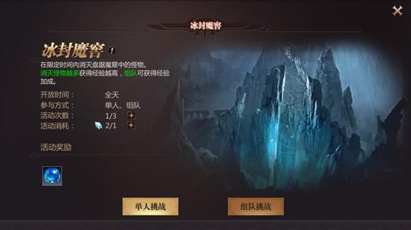风暴魔域2手游下载,魔幻手游,战斗手游,风暴魔域2