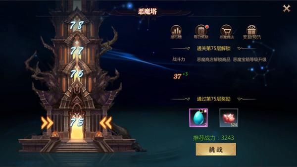 风暴魔域2手游下载,魔幻手游,战斗手游,风暴魔域2