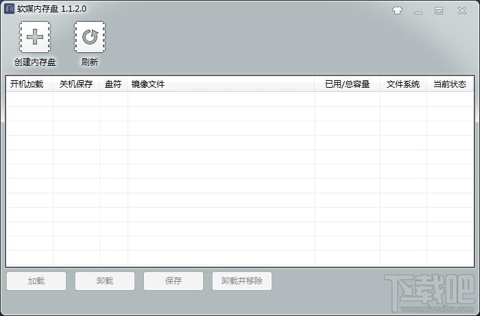 内存盘,魔方内存盘,魔方内存盘下载