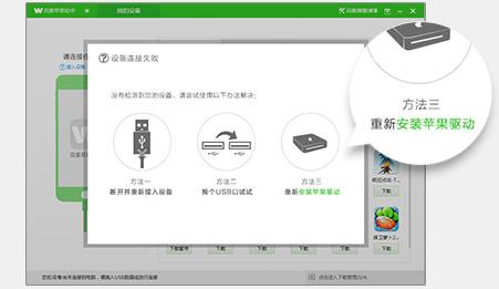 完美苹果助手,完美苹果助手下载,苹果设备管理工具