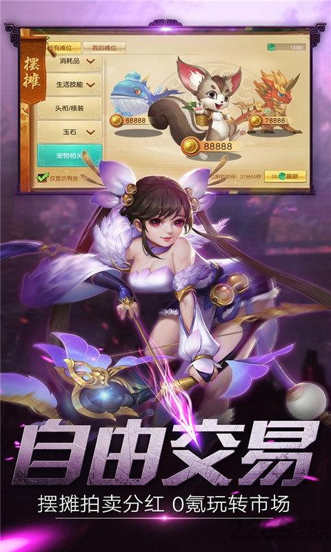 九州仙侠录手游正式版下载,九州仙侠录,仙侠手游,国风手游