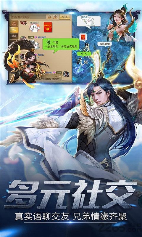 九州仙侠录手游正式版下载,九州仙侠录,仙侠手游,国风手游