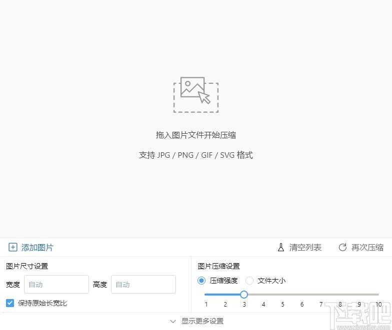 图压下载,图片压缩,图片压缩工具