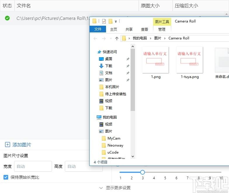 图压下载,图片压缩,图片压缩工具