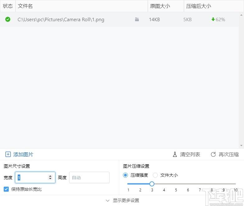 图压下载,图片压缩,图片压缩工具