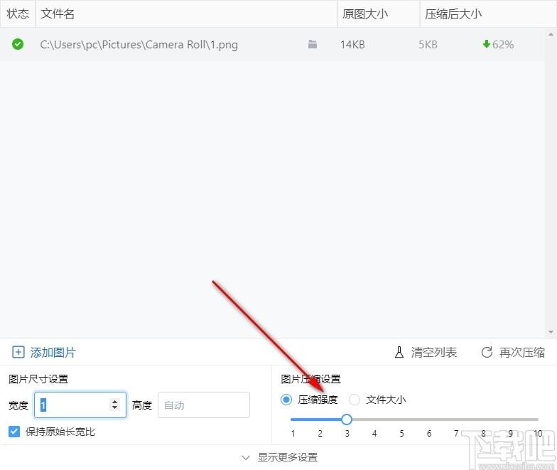 图压下载,图片压缩,图片压缩工具