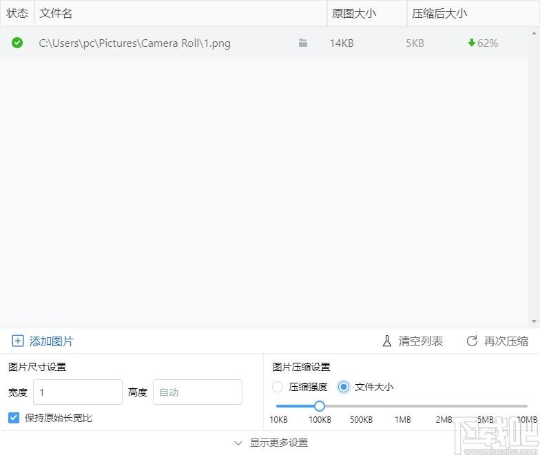 图压下载,图片压缩,图片压缩工具