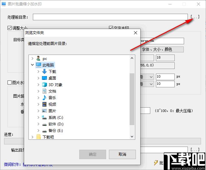 图片批量缩小加水印工具下载