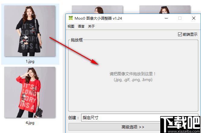 Moo0图像大小调整器下载,图片放大,图片压缩,压缩工具