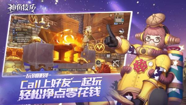 神角技巧手游下载,神角技巧,动漫游戏
