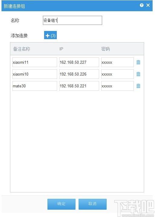 Total Control下载,手机投屏软件,应用软件,电脑投屏