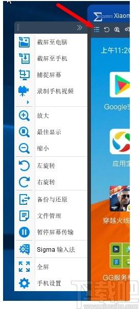Total Control下载,手机投屏软件,应用软件,电脑投屏
