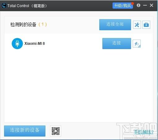 Total Control下载,手机投屏软件,应用软件,电脑投屏