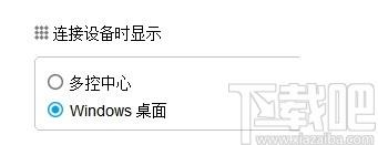 Total Control下载,手机投屏软件,应用软件,电脑投屏