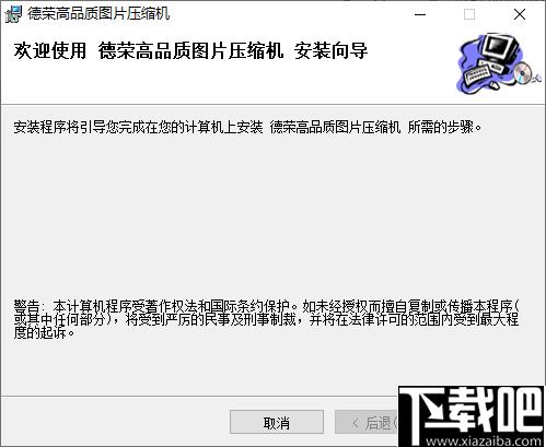德荣高品质图片压缩机下载,图片压缩,批量压缩