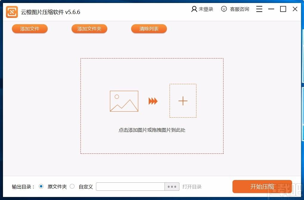 云橙图片压缩,图片大小修改,图片质量调节