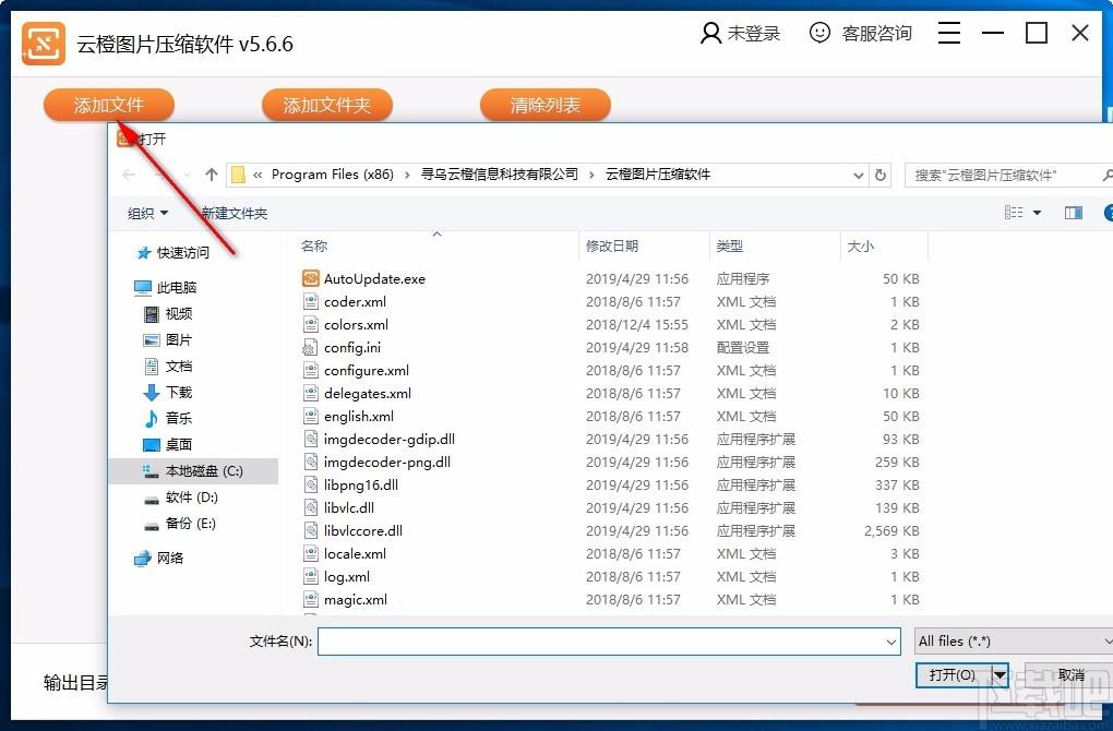 云橙图片压缩,图片大小修改,图片质量调节