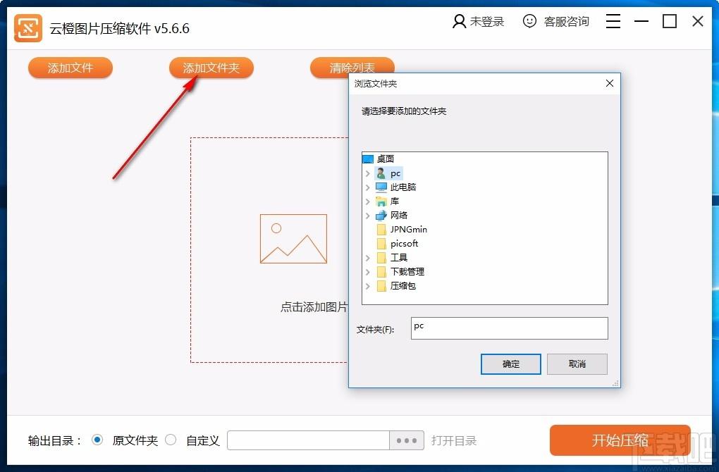 云橙图片压缩,图片大小修改,图片质量调节