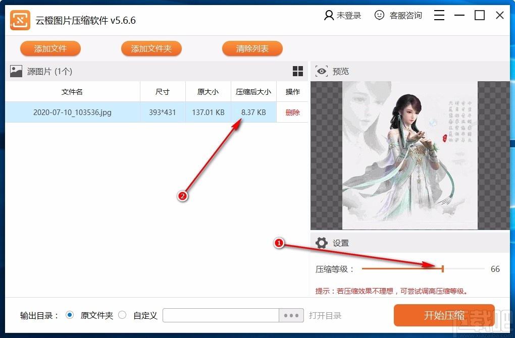 云橙图片压缩,图片大小修改,图片质量调节