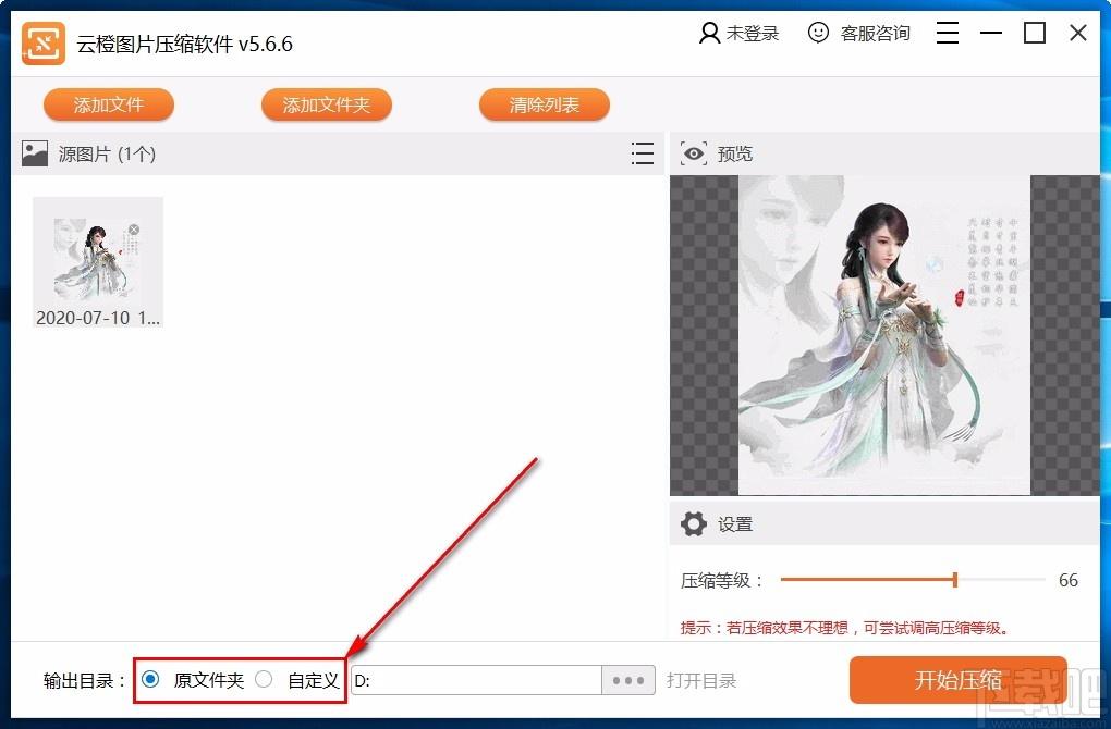 云橙图片压缩,图片大小修改,图片质量调节