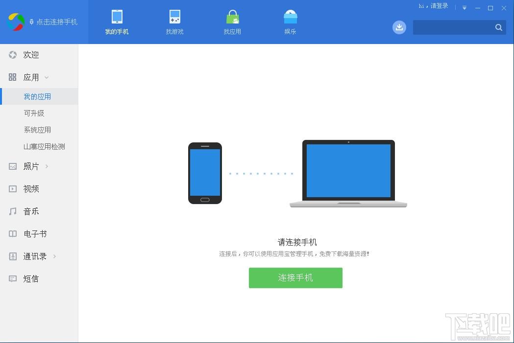 应用宝,应用宝2016,腾讯应用宝