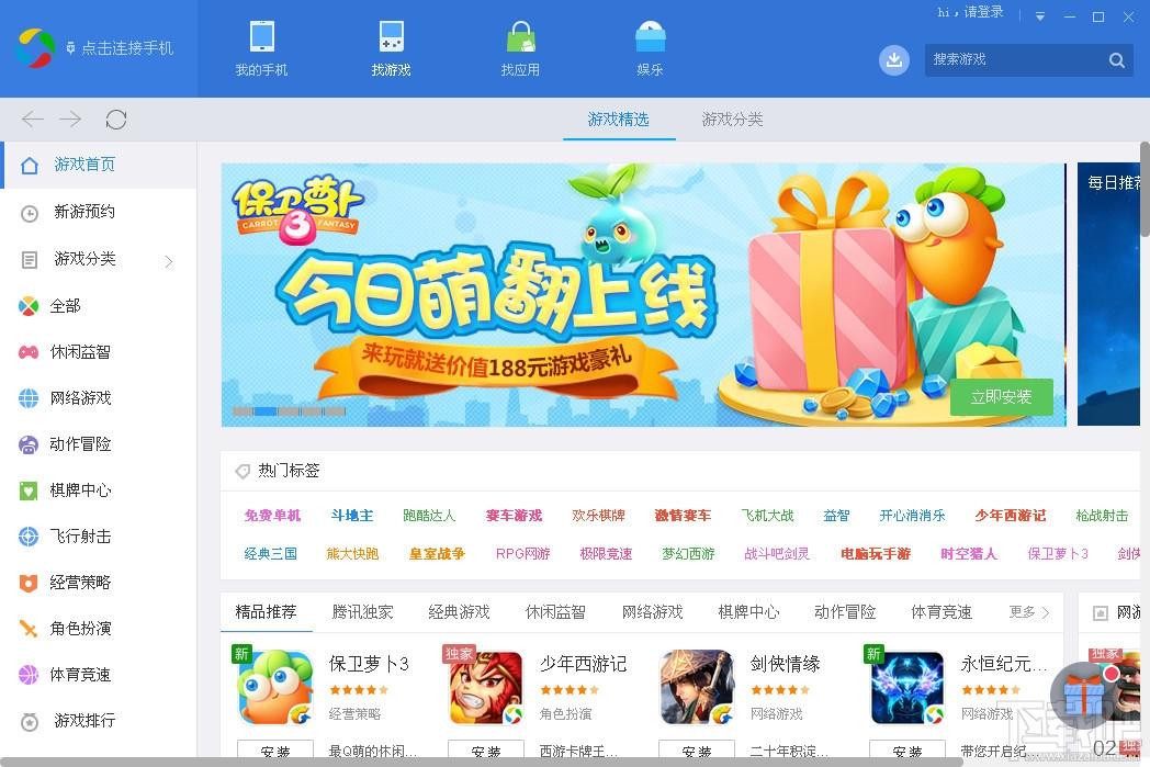 应用宝,应用宝2016,腾讯应用宝