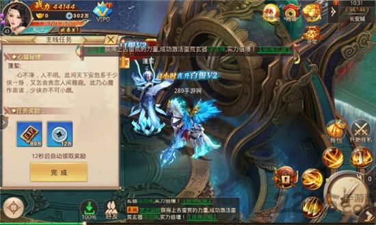 凡人修仙传之叱咤仙界手游正版下载,凡人修仙传之叱咤仙界,仙侠手游,玄幻手游
