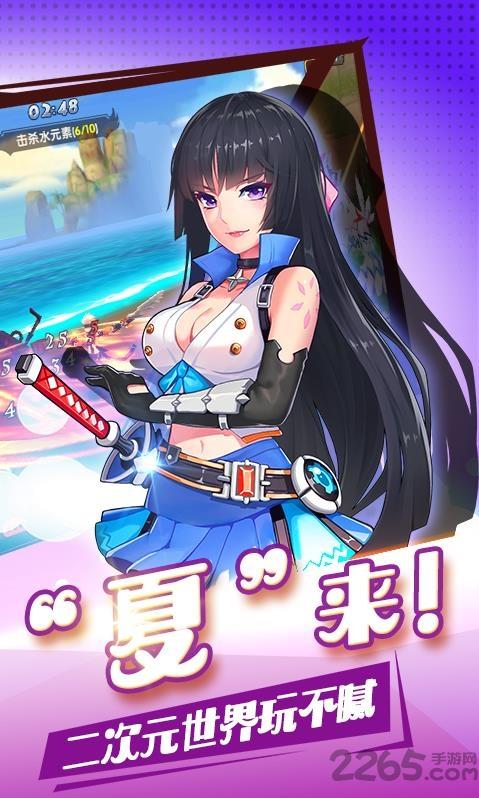 果盘版夏日狂欢祭游戏下载,夏日狂欢祭,动漫手游,动作游戏,果盘手游