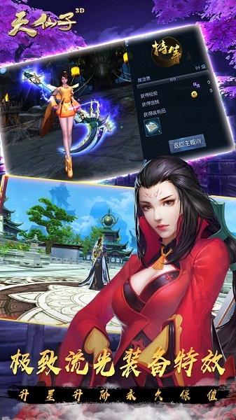 天仙子3d九游游戏下载,天仙子3d,神仙手游,御剑手游,九游游戏
