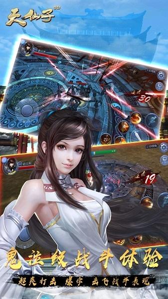 天仙子3d九游游戏下载,天仙子3d,神仙手游,御剑手游,九游游戏
