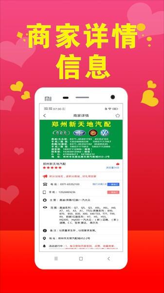 汽配小助手手机软件下载,汽配小助手,汽配app,服务app