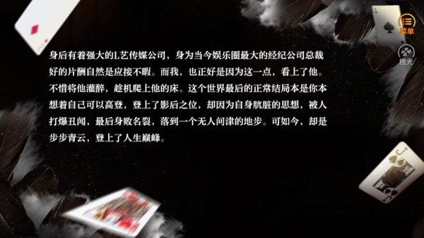 娱乐帝国橙光破解金手指版下载,娱乐帝国,橙光游戏,剧情游戏
