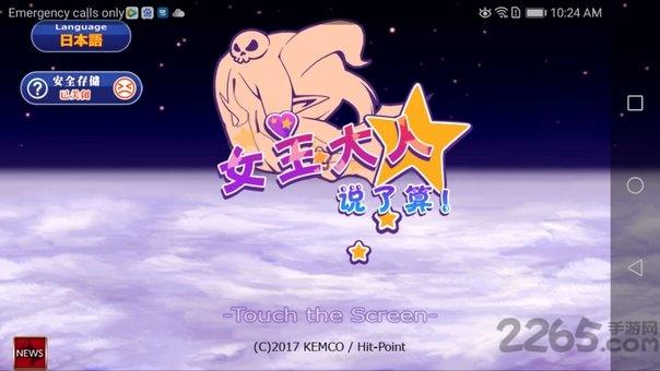 女王大人说了算汉化破解版下载,女王大人说了算,rpg游戏